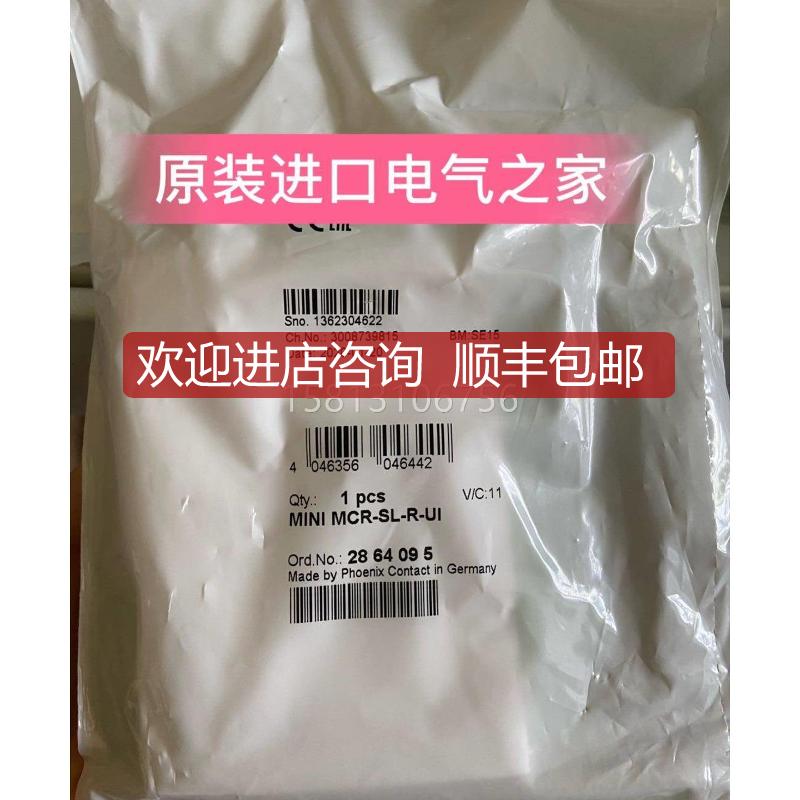 MINI MCR-SL-R-UI 2864095 菲尼克斯电阻/位置变送器询价