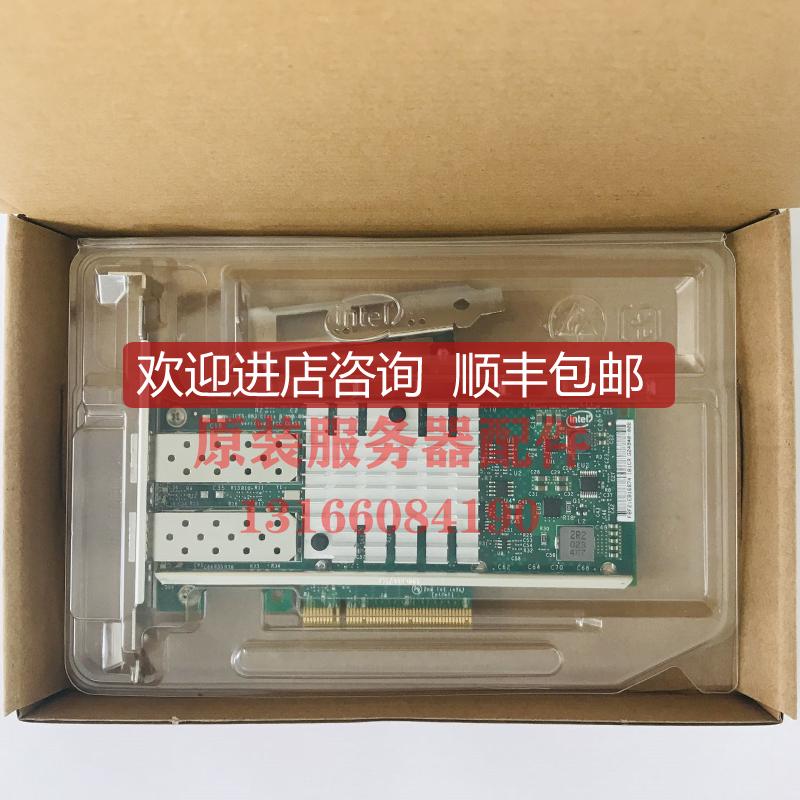Intel X520-DA2 82599 英特尔万兆光口网卡 ESXI群晖NSA直通询价
