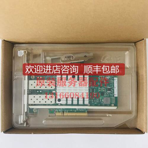 Intel X520-DA2 82599 英特尔万兆光口网卡 ESXI群晖NSA直通询价