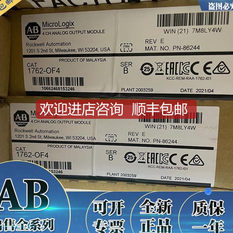 1762-OF4电源模块 AB控制器PLCab 罗克韦尔器1762OF4询价