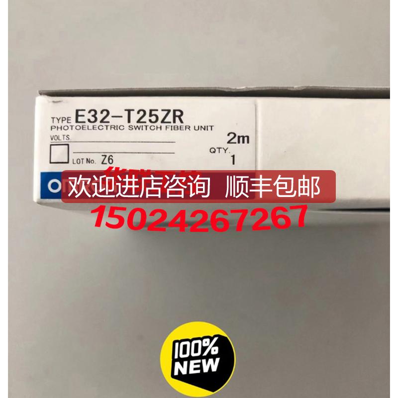 OMRON光纤传器 E32-T25ZR E32-T15ZR  对射型光纤线询价