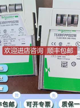 TSXMRPP384K TSXSCPCM4530 TSXMFPP128K 存储器卡询价