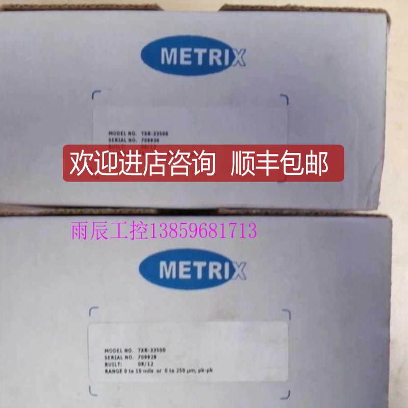 TXR-33500迈确METRIX变送器询价