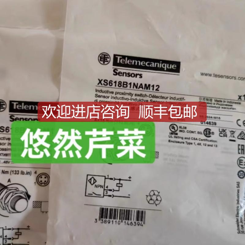 特勒美科电式传器XS618B1MAL2 XS618B4MAL2 XS518B1MAL2询价