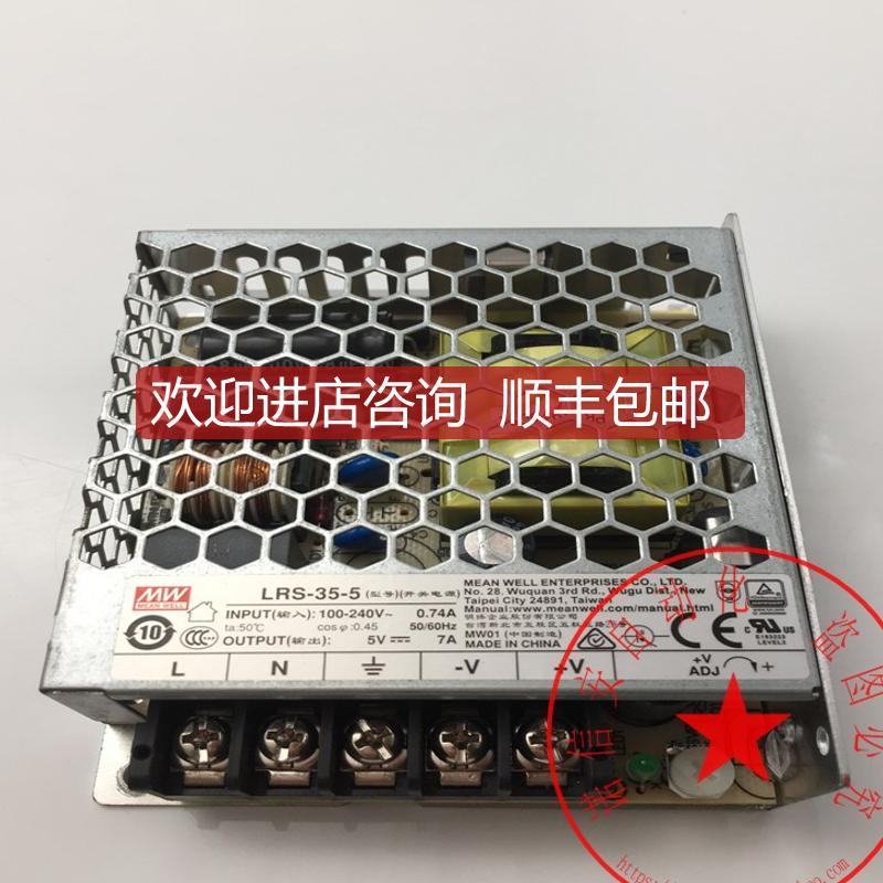 MW/明纬开关电源NES-50-24 24V 2.2A/LRS-35-5 5V 7A询价