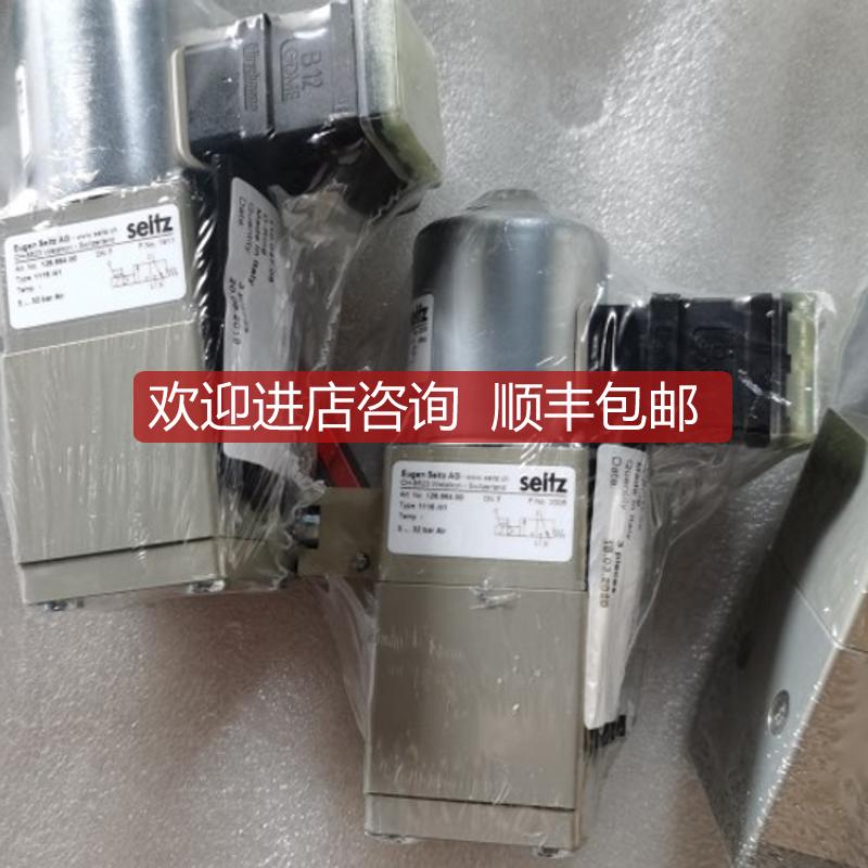 WARTSILA CH-8623 1116/41 2A27 126.664.00电磁阀询价