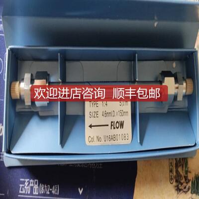 资生堂色谱柱 4.6150mm U16AB01083 ⑥④询价