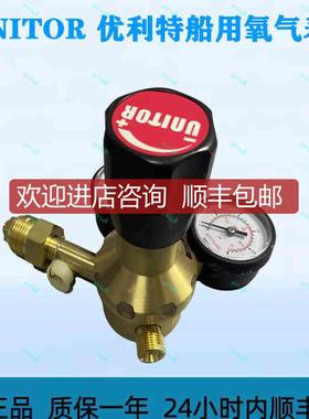 UNITOR 优利特船用氧气表询价