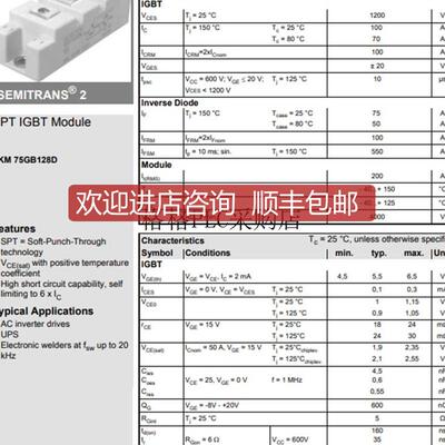 SKM75GB128D BSM50GB120DN2 BSM75GB120DN2 SKM100GB123D询价