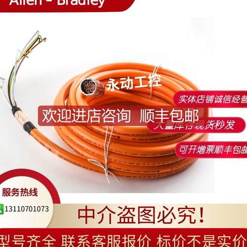 2090-CSBM1DF-18AA15 2090-CSBM1DF-18AA07 AB伺服连接电询价