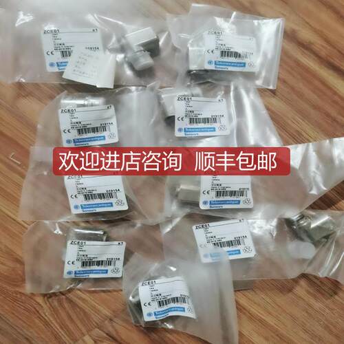 ZCE01询价
