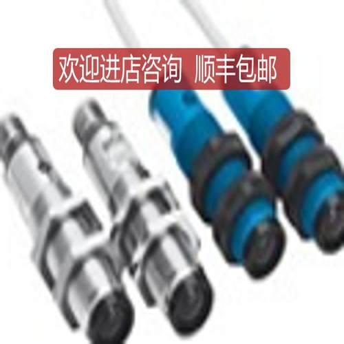 VS/VE18-4N3340VS18-0D3340SICK西克对射式光电开关询价