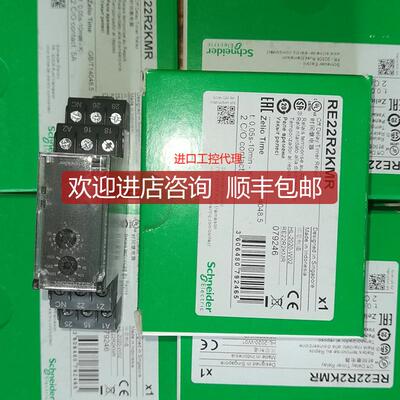’断电延时继电器RE22R2KMR替代RE7RB13MW询价