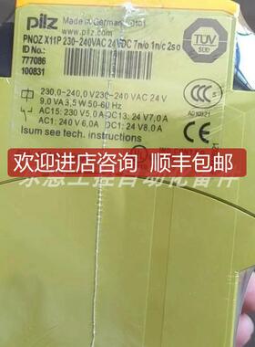 PNOZ X11P 777086 777080  皮尔兹继电器询价