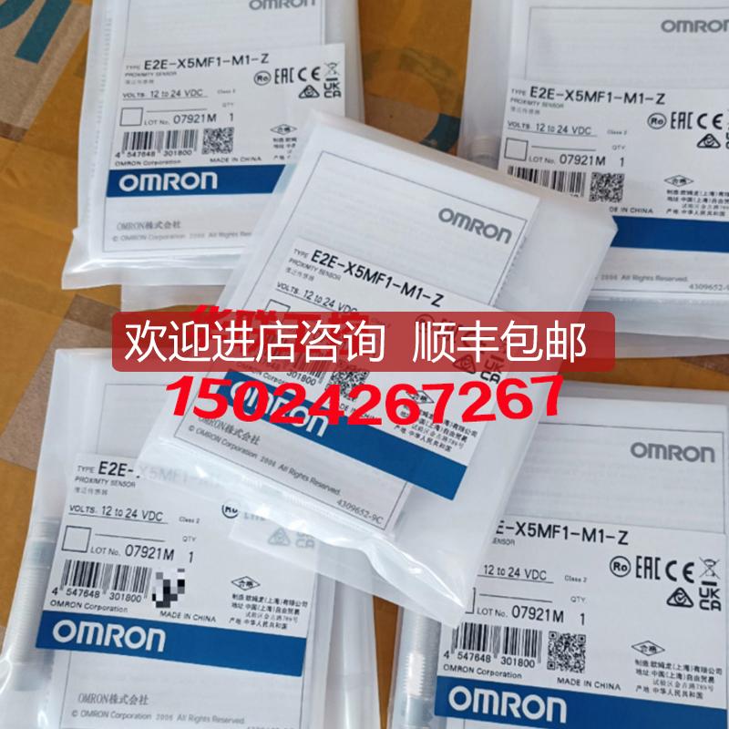 E2E-X5MF1-M1-Z接近开关E2E-X8MD1-M1G传器E2E-X3D1/询价