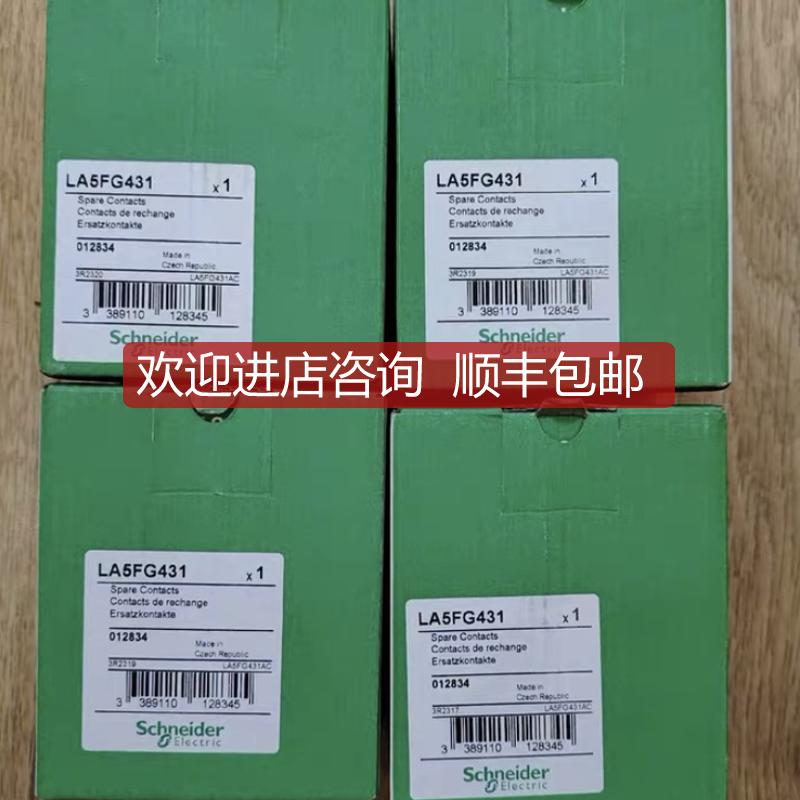 接触器主触点 LA5FG431 主触头 动静触头 三动六静询价