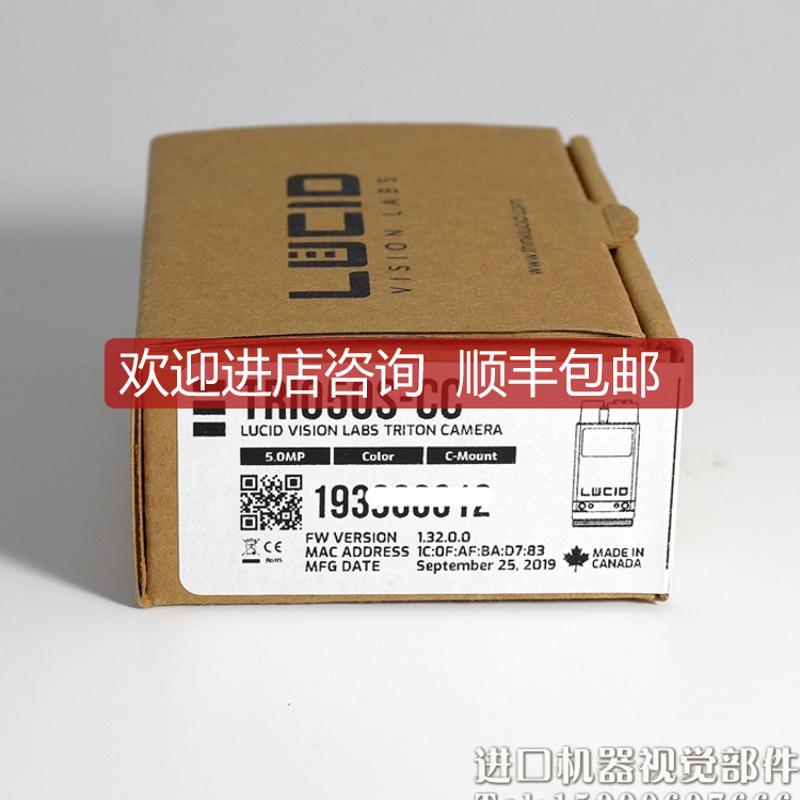 LUCID TRI050S-CC 5百万 彩色工业相机 询价