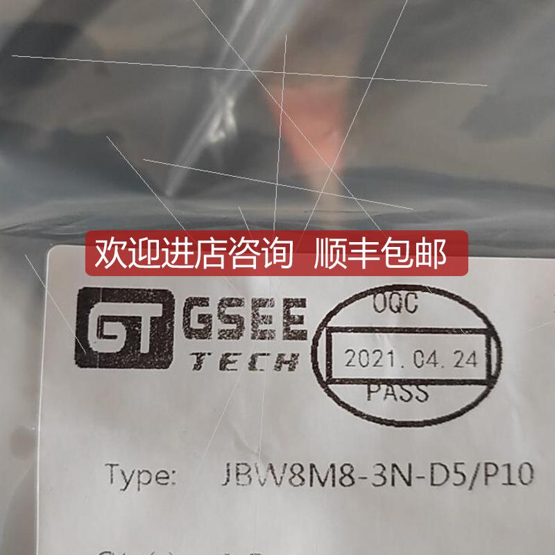 ：)GSEE吉诺JBW8M8-3N-D5/P10接线分线盒实询价