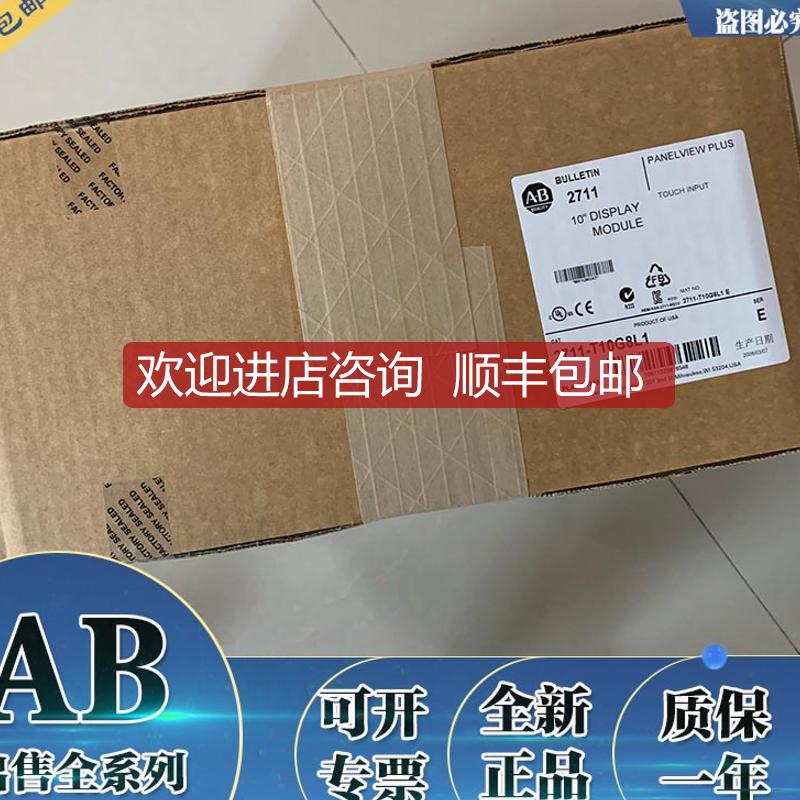 2711-T10G8 2711-T10G8L1 2711-T10G9 罗克韦尔AB 触摸屏询价