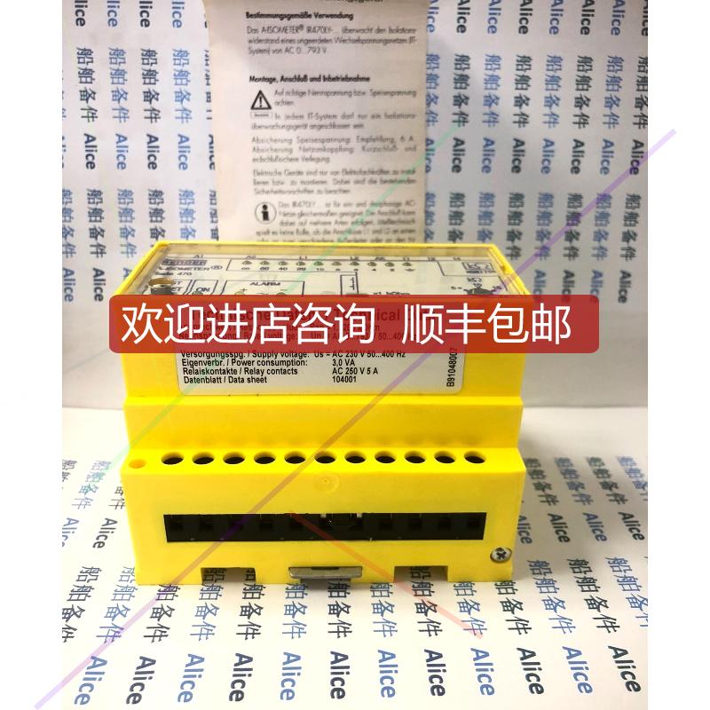 科易 Bender IR470LY-40  绝缘监测仪  再拍询价