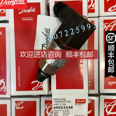 MBS4251-1811-DHDF02 060G6586 压力传器DANFOSS丹佛斯询价