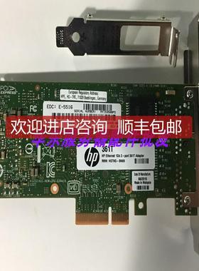 HP  NC361T 652497-B21 656241-001 双口千兆网卡I350-T询价