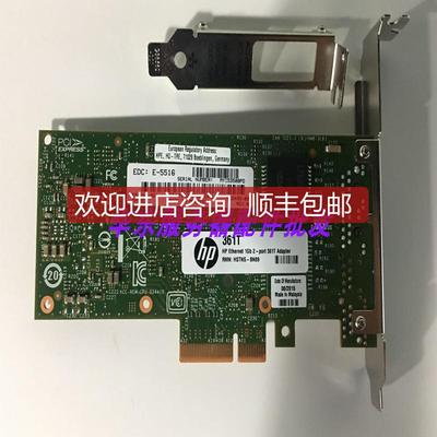 HP  NC361T 652497-B21 656241-001 双口千兆网卡I350-T询价