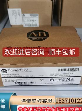 1769-IQ16 CompactLogix接收器/源输入模块16点24 VDC 176询价