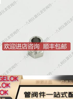 UNIL 1/4 VCR 公螺母 CMN-04-SL UCR MALE NUT询价