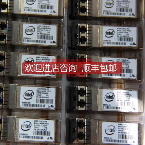 Intel  AFBR-703SDZ-IN2 10G 万兆多模X520-DA2 DA1光模块询价