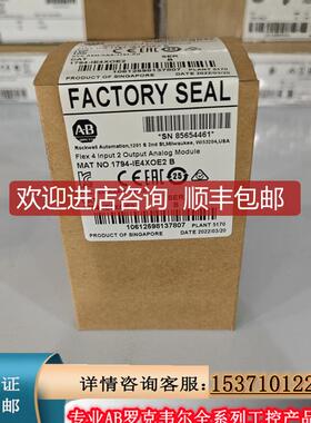 AB 1794-IE4XOE2  1794-IE8  罗克韦尔PLC输入模块询价