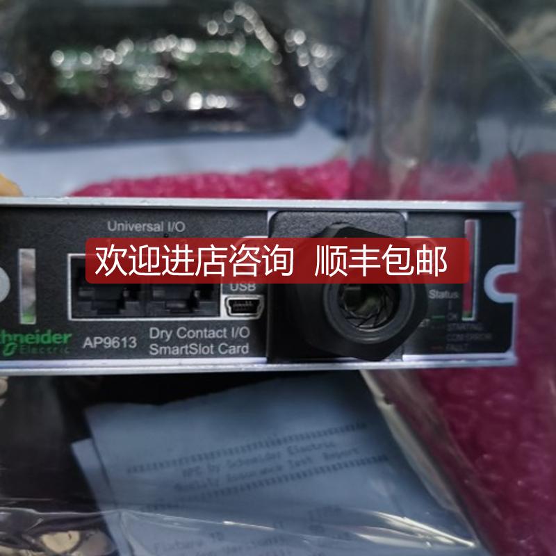 AP9613 Schneider Dry Contact I/O SmartSlot Card询价
