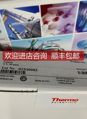 thermo戴安阴离子保护柱057574 052962 046074 063154 4X50m询价