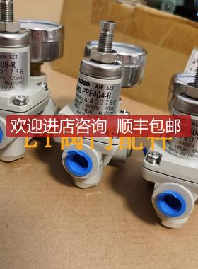 KOSO减压阀 PRF404/PRF408空气过滤减压阀定位器精密仪表用询价