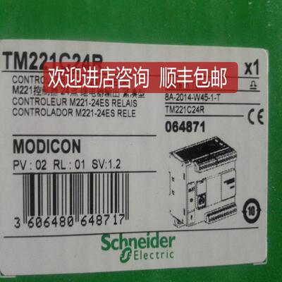PLC模块TM221C24R/C24T/C24U/CE24R/CE24T/CE24U询价