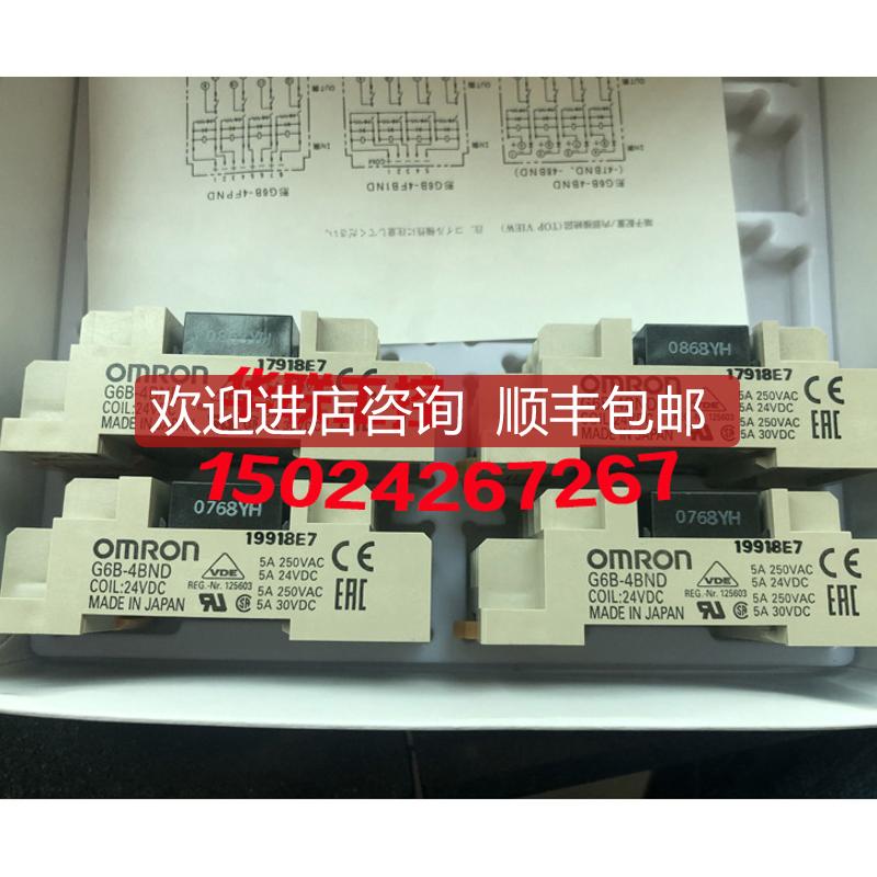 功率继电器模组G6B-4BND G6B-47BN G6B-4CBDC24V 1114P 1询价