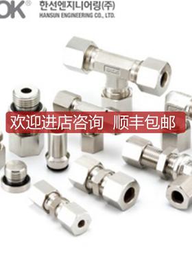 S-L斯洛克SQCT1B-S-4T-S6接头询价