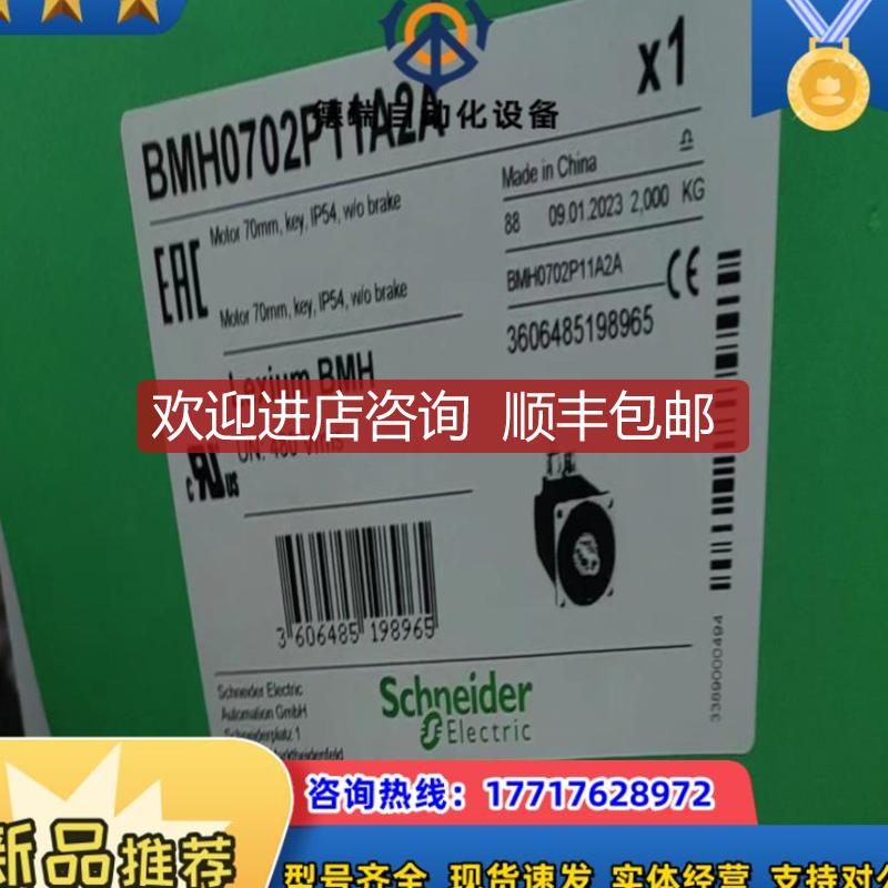 电机BMH0702P11A2A11.5询价