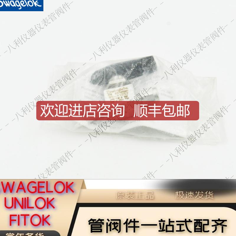 Swagelok世伟洛克SS-41GS2 1件式 40系列球阀0.2 Cv,1/8询价