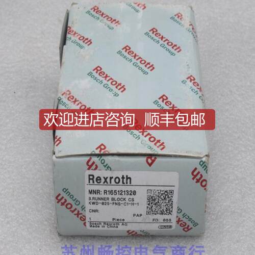 力士乐滑块轴承 R165121320 询价
