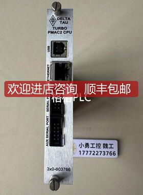 Delta Tau泰道控制卡件TURBO PMAC2 CPU ASSY 603766-102原询价