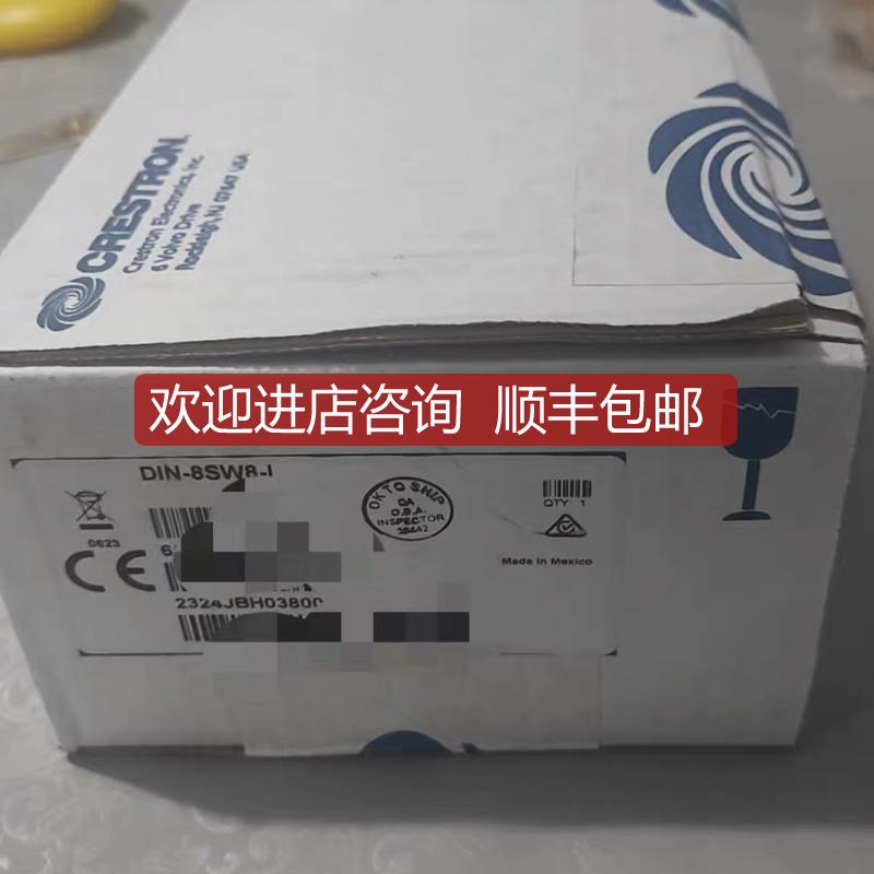 快思聪8路继电器模块 DIN-8SW8-I询价