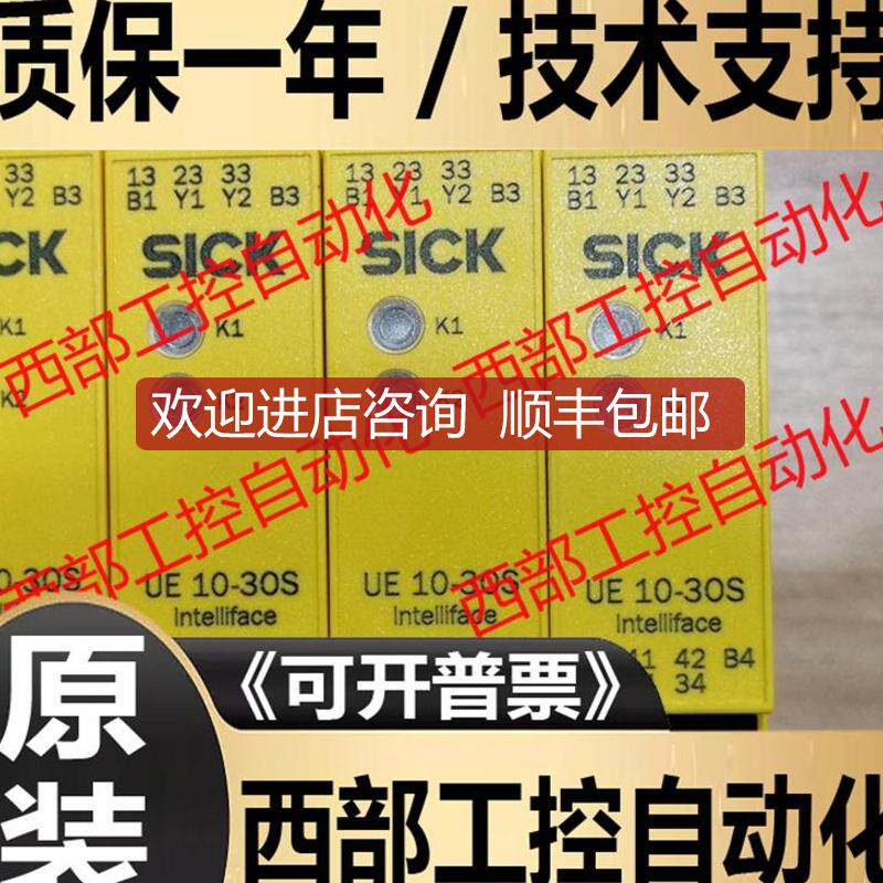 FX3-CPU00000  UE 10-30S3D0/3OS3D0 2FG2D0 SICK询价