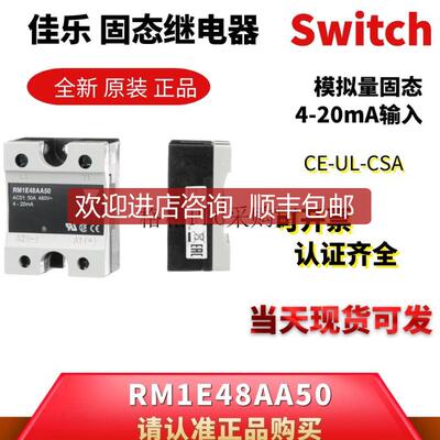 假冒必究RM1E48AA50瑞士佳乐模拟量4-20MA固态继电器RM1E48询价