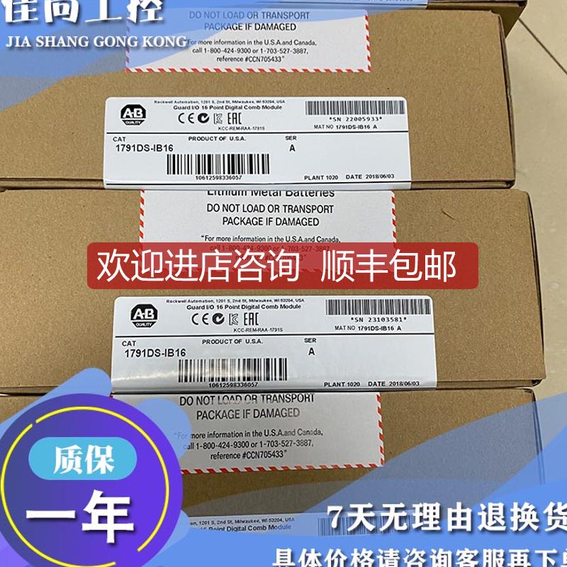 AB  1791ES-IB8XOBV4 1791-N4C2 1791-N4V2 模块询价