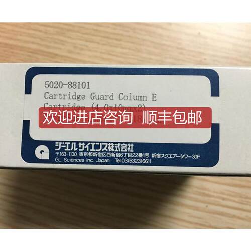 岛津GL 保护柱芯 5020-88101 InetrSustainSwift C18 4.0X询价