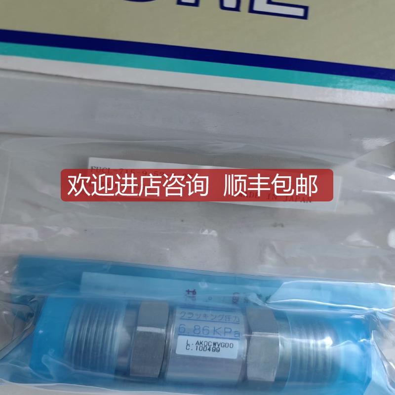富士金Fujikin FUCL-715-9.52-0.07单向阀 止回阀    逆询价