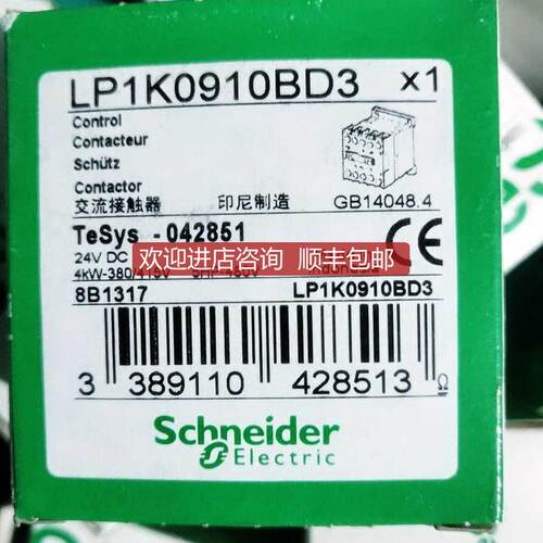 LP1K0910BD3 24VDC询价