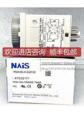 定时器 时间继电器 PM4HS-H-AC240VW ATC22171 询价