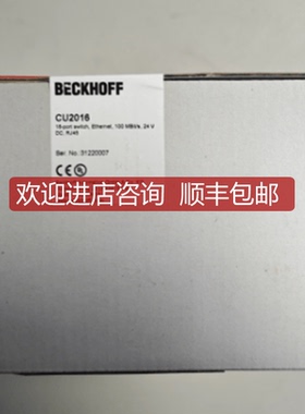 倍福工业交换机CU2016  CU2008  CU2005 CU2508 封询价